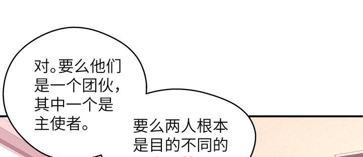 我的1/4男友 - 38話 我要莫莉消失！(1/5) - 7