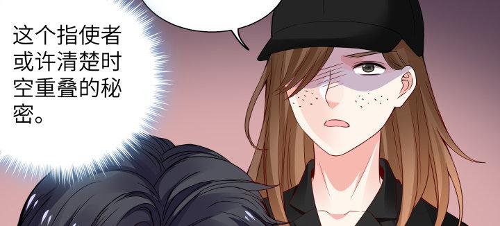 我的1/4男友 - 38話 我要莫莉消失！(2/5) - 6