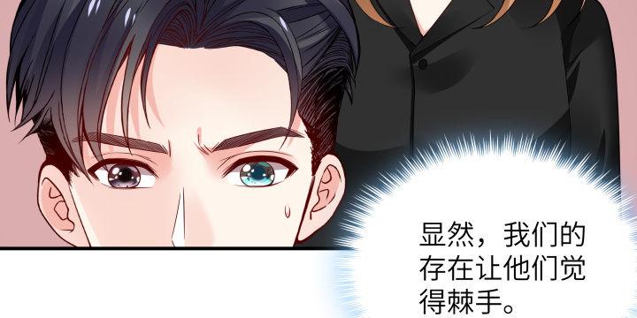 我的1/4男友 - 38話 我要莫莉消失！(2/5) - 7