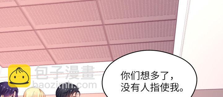 我的1/4男友 - 38話 我要莫莉消失！(2/5) - 3