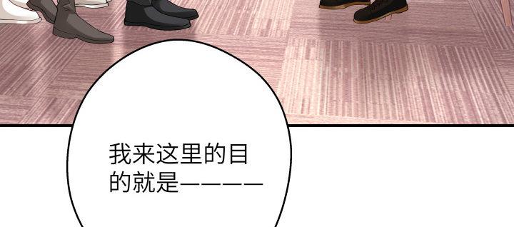 我的1/4男友 - 38話 我要莫莉消失！(2/5) - 6