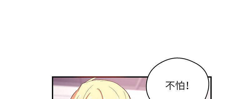 我的1/4男友 - 38話 我要莫莉消失！(2/5) - 7