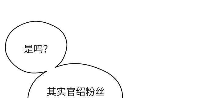 我的1/4男友 - 38話 我要莫莉消失！(2/5) - 3