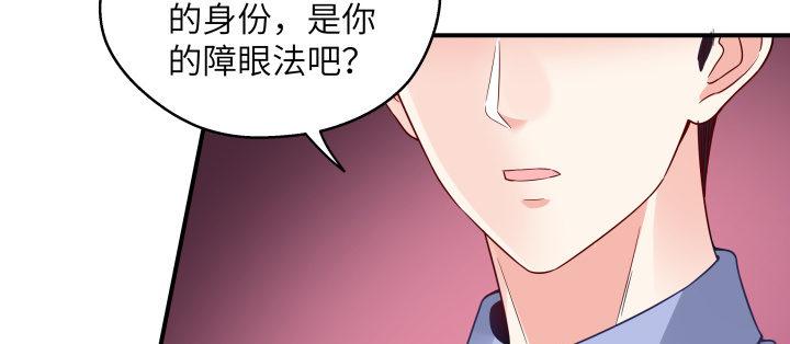 我的1/4男友 - 38話 我要莫莉消失！(2/5) - 4