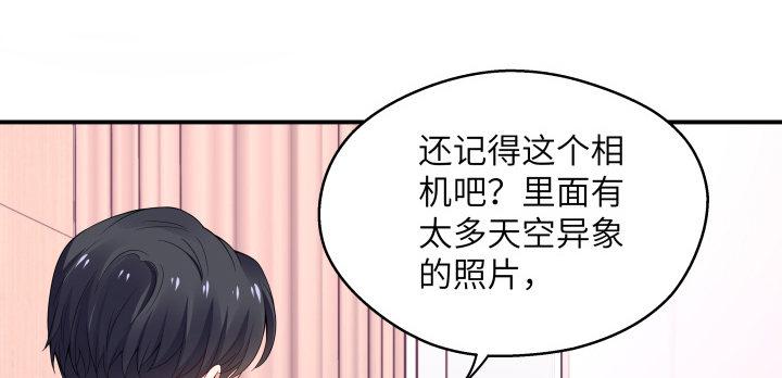 我的1/4男友 - 38話 我要莫莉消失！(2/5) - 3