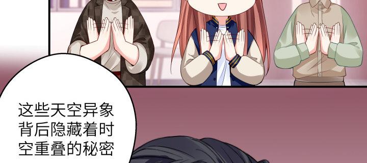 我的1/4男友 - 38話 我要莫莉消失！(2/5) - 8