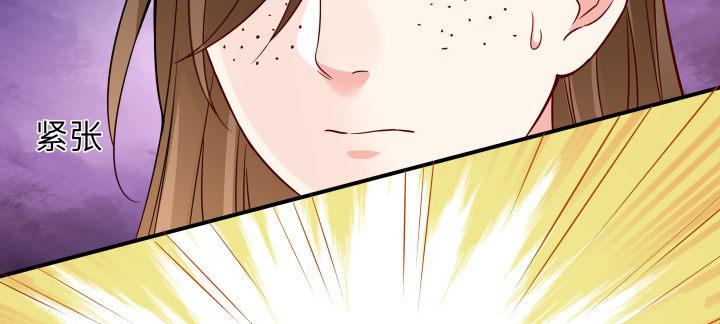 我的1/4男友 - 38話 我要莫莉消失！(2/5) - 5