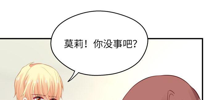 我的1/4男友 - 40話 不會拋棄你(3/4) - 3