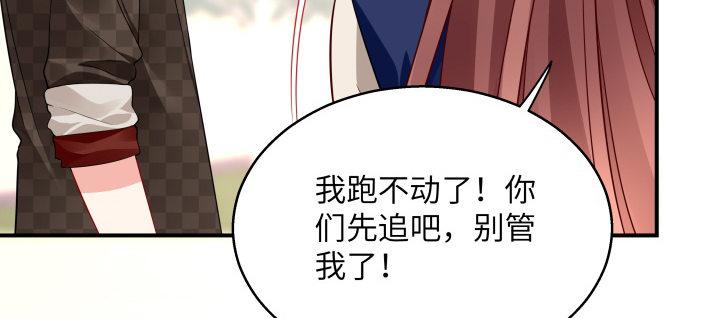 我的1/4男友 - 40話 不會拋棄你(3/4) - 5