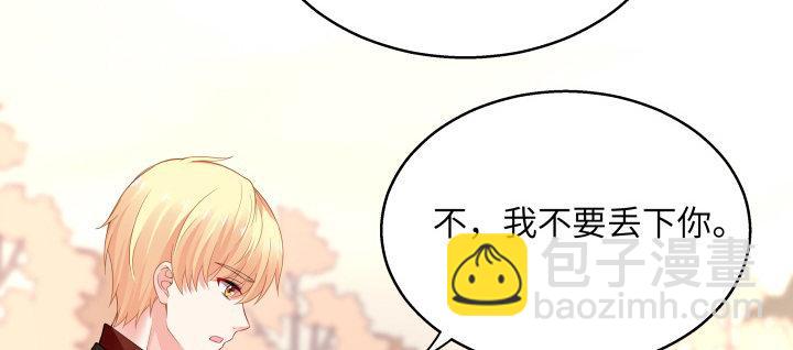 我的1/4男友 - 40話 不會拋棄你(3/4) - 6