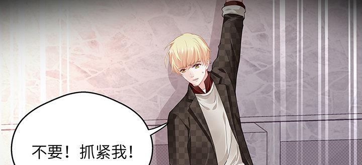 我的1/4男友 - 40話 不會拋棄你(3/4) - 5