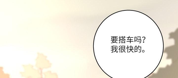 我的1/4男友 - 40话 不会抛弃你(3/4) - 6