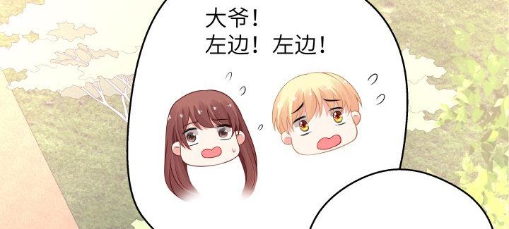 我的1/4男友 - 40話 不會拋棄你(3/4) - 7