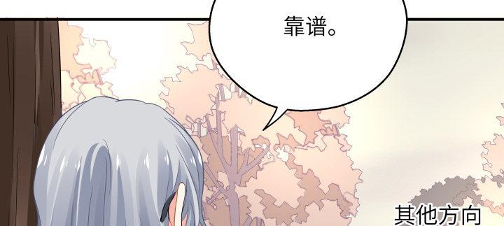 我的1/4男友 - 40話 不會拋棄你(3/4) - 4