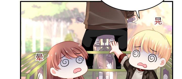 我的1/4男友 - 40話 不會拋棄你(4/4) - 7