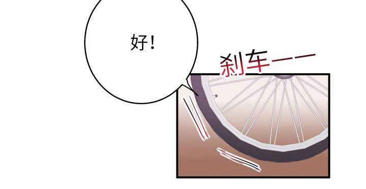 我的1/4男友 - 40話 不會拋棄你(4/4) - 1