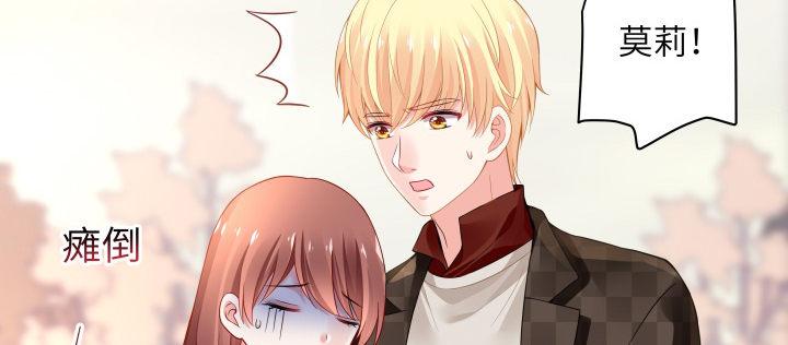 我的1/4男友 - 40話 不會拋棄你(4/4) - 5