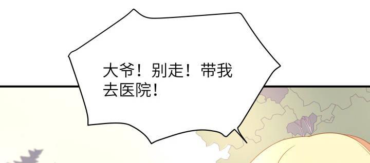 我的1/4男友 - 40話 不會拋棄你(4/4) - 1