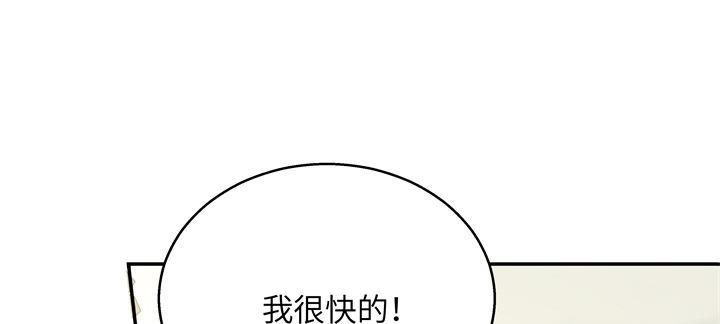 我的1/4男友 - 40話 不會拋棄你(4/4) - 4