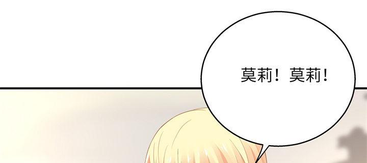 我的1/4男友 - 40話 不會拋棄你(4/4) - 7