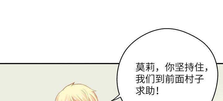 我的1/4男友 - 40話 不會拋棄你(4/4) - 2