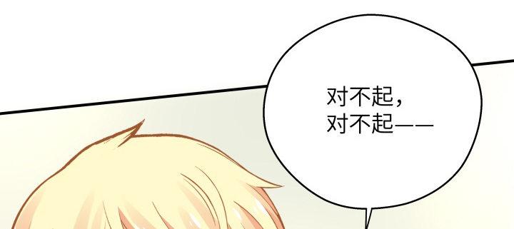 我的1/4男友 - 40話 不會拋棄你(4/4) - 5