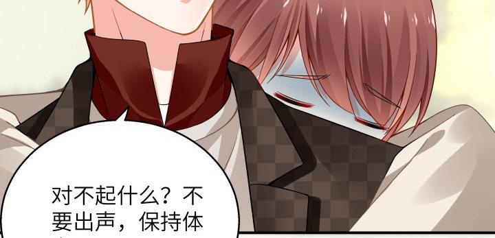 我的1/4男友 - 40話 不會拋棄你(4/4) - 7