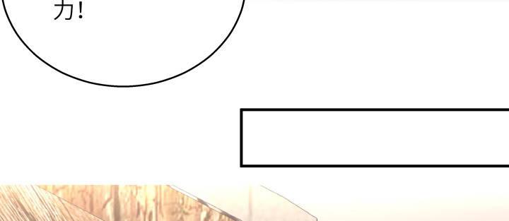 我的1/4男友 - 40話 不會拋棄你(4/4) - 8