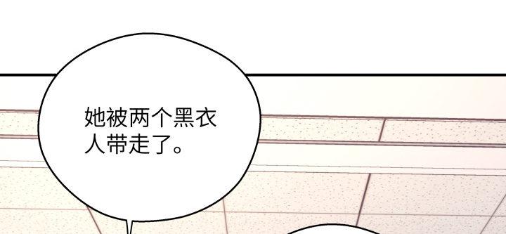 我的1/4男友 - 40話 不會拋棄你(1/4) - 6