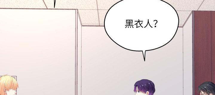 我的1/4男友 - 40話 不會拋棄你(1/4) - 7