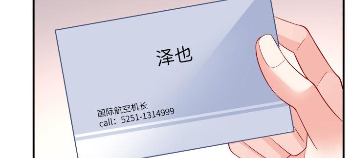 我的1/4男友 - 40話 不會拋棄你(1/4) - 7