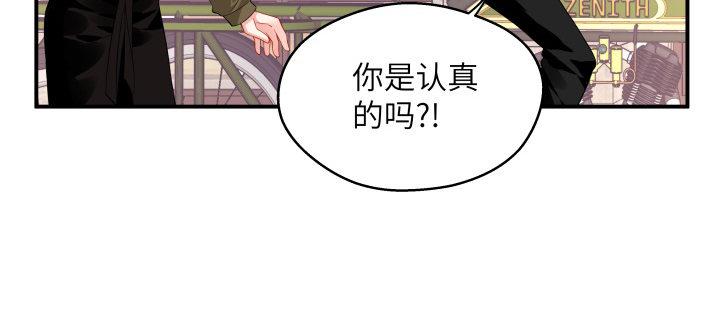 我的1/4男友 - 40話 不會拋棄你(2/4) - 6