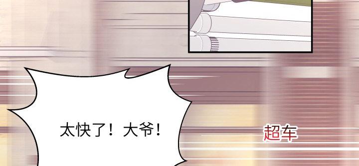 我的1/4男友 - 40話 不會拋棄你(2/4) - 8