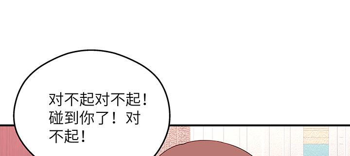 我的1/4男友 - 42話 想一直守護你(3/5) - 8