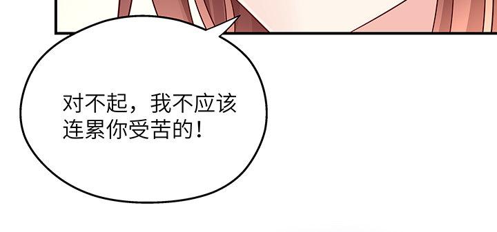 我的1/4男友 - 42話 想一直守護你(3/5) - 8
