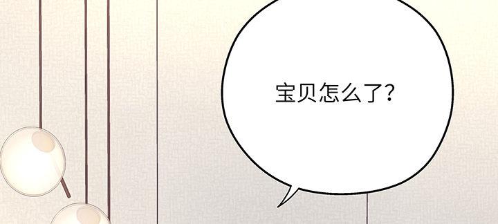 我的1/4男友 - 42話 想一直守護你(4/5) - 3