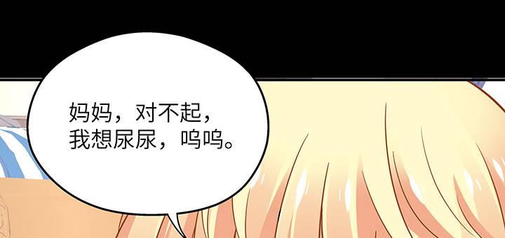 我的1/4男友 - 42話 想一直守護你(4/5) - 8