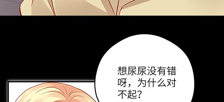 我的1/4男友 - 42話 想一直守護你(4/5) - 3