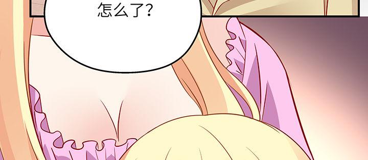 我的1/4男友 - 42話 想一直守護你(4/5) - 1