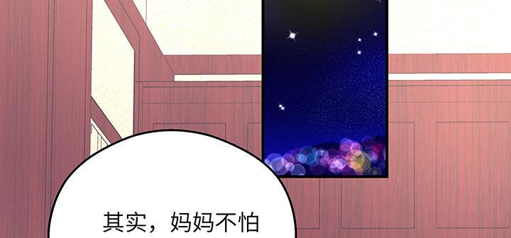 我的1/4男友 - 42話 想一直守護你(4/5) - 5