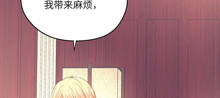 我的1/4男友 - 42話 想一直守護你(4/5) - 6