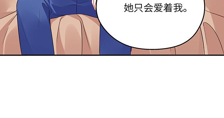 我的1/4男友 - 42話 想一直守護你(4/5) - 1