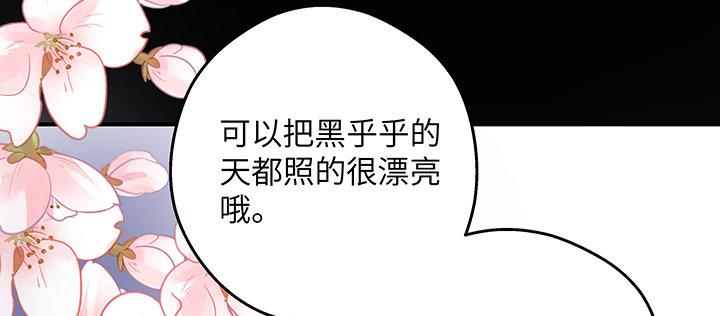 我的1/4男友 - 42話 想一直守護你(4/5) - 5