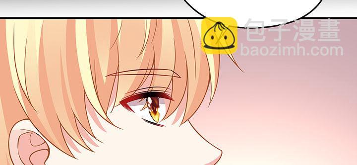 我的1/4男友 - 42話 想一直守護你(4/5) - 5