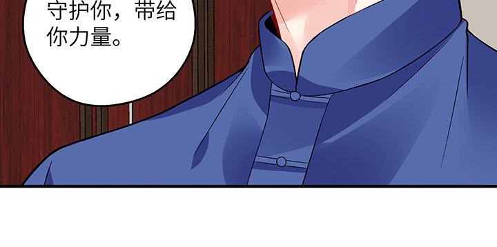 我的1/4男友 - 42話 想一直守護你(5/5) - 5