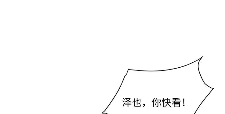 我的1/4男友 - 42話 想一直守護你(5/5) - 2