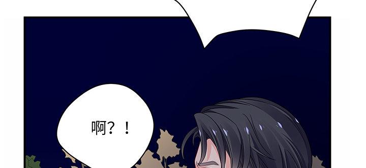 我的1/4男友 - 42話 想一直守護你(5/5) - 3