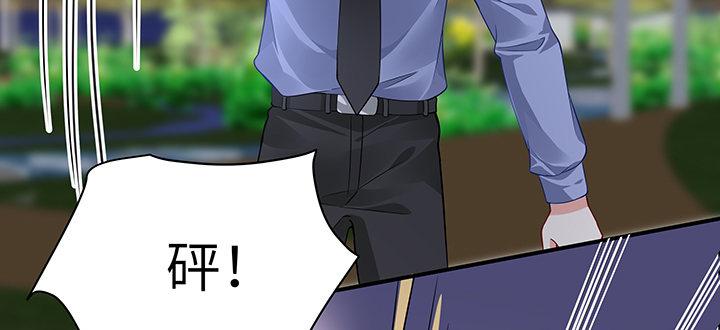 我的1/4男友 - 42話 想一直守護你(5/5) - 6