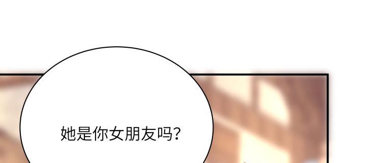 我的1/4男友 - 42話 想一直守護你(1/5) - 7