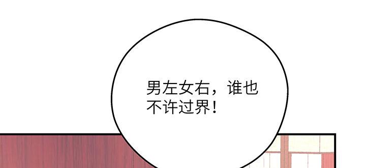 我的1/4男友 - 42話 想一直守護你(2/5) - 2